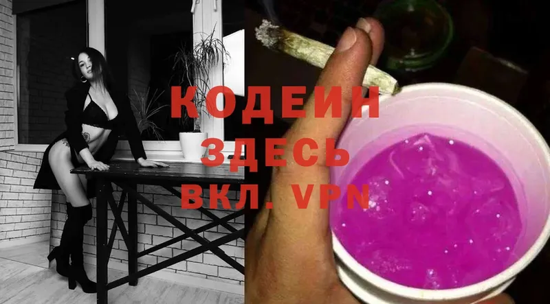 гидра как войти  Знаменск  Кодеиновый сироп Lean Purple Drank 